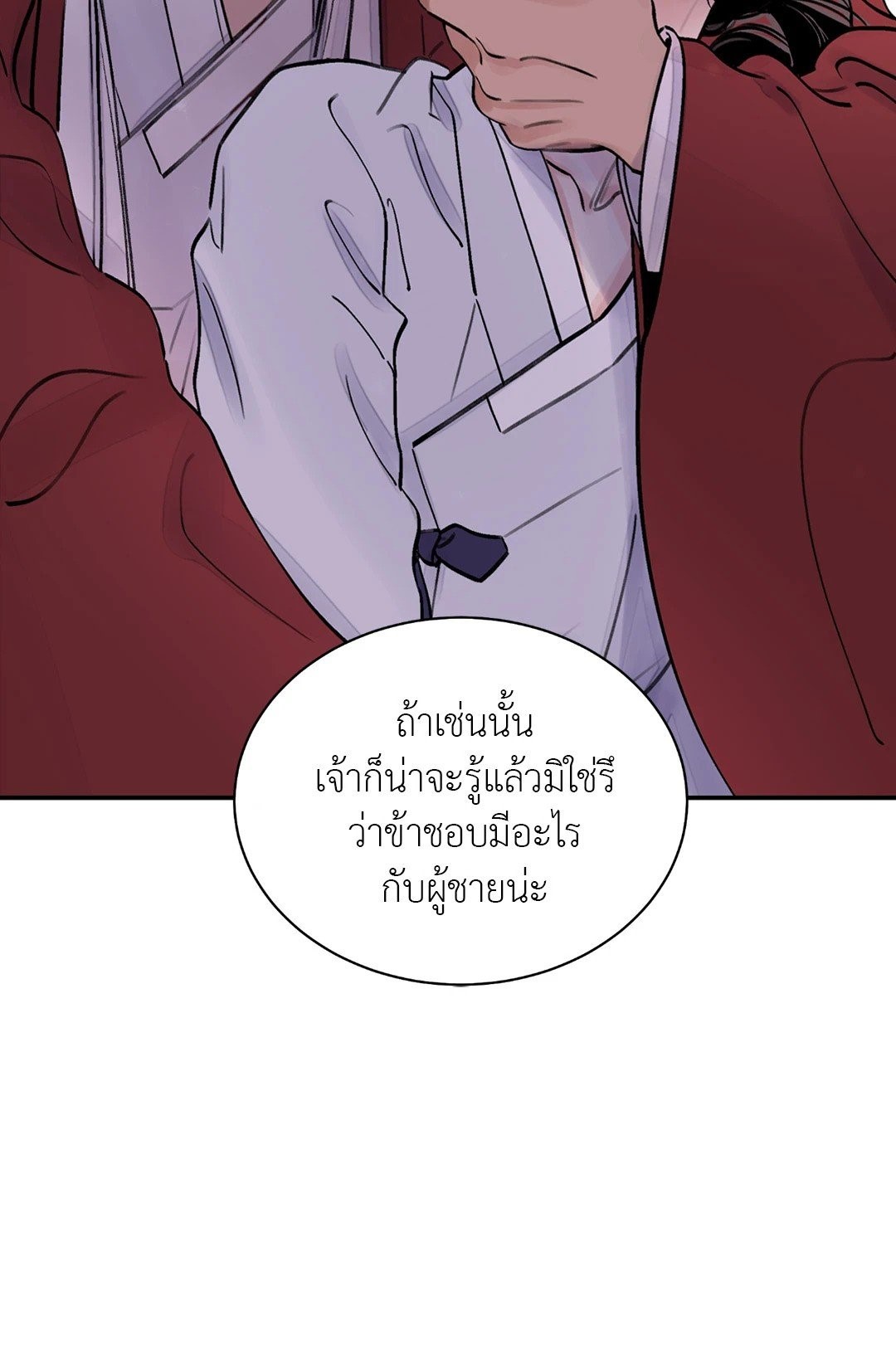 บุปผาซ่อนดาบ 7 59