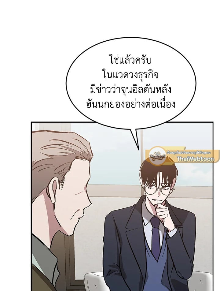 อีกครั้งกับนาย 53 071