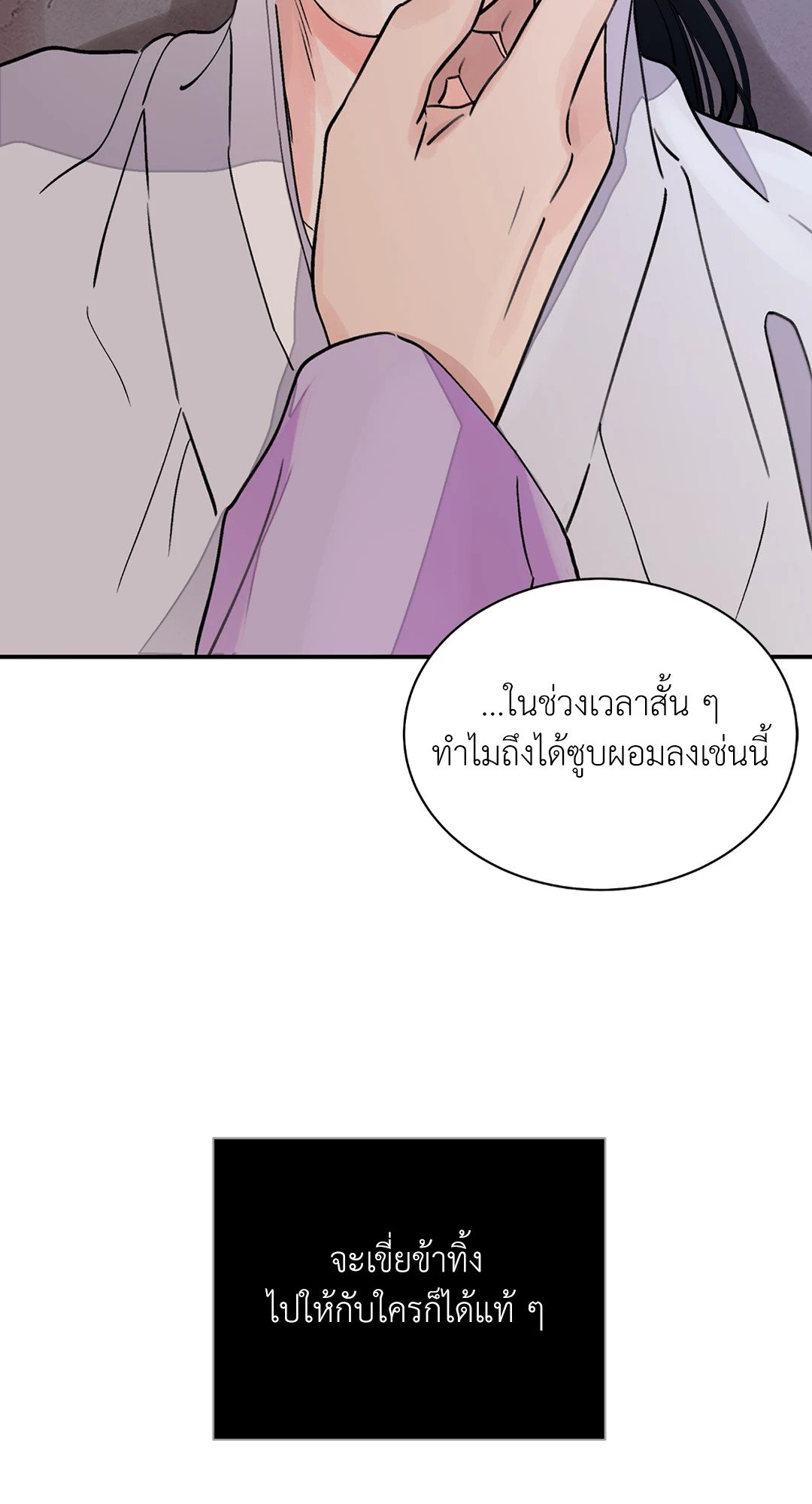 บุปผาซ่อนดาบ 15 06