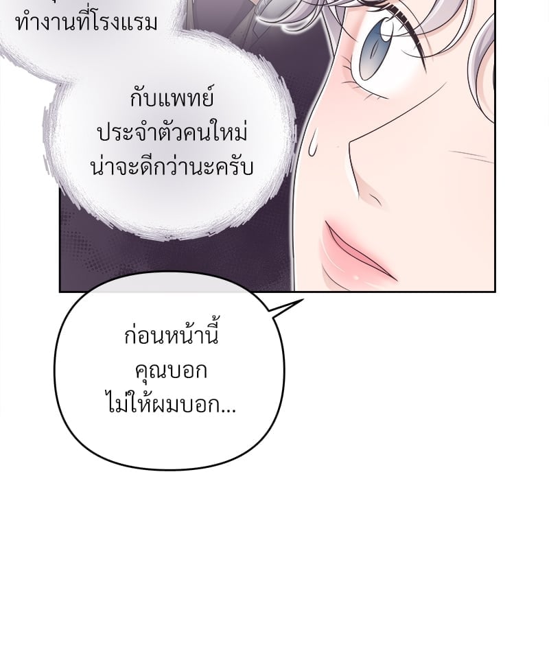 บัตเลอร์ (ที่รัก) 38 82