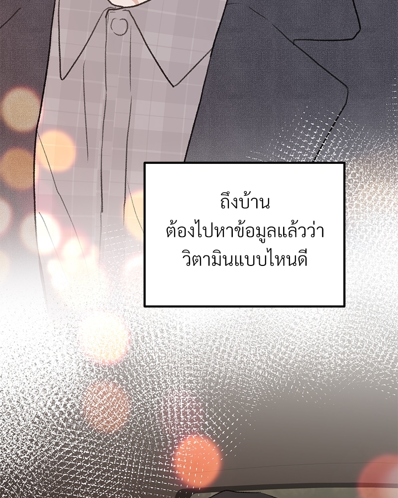 เขตห้ามรักฉบับเบต้า 43 019