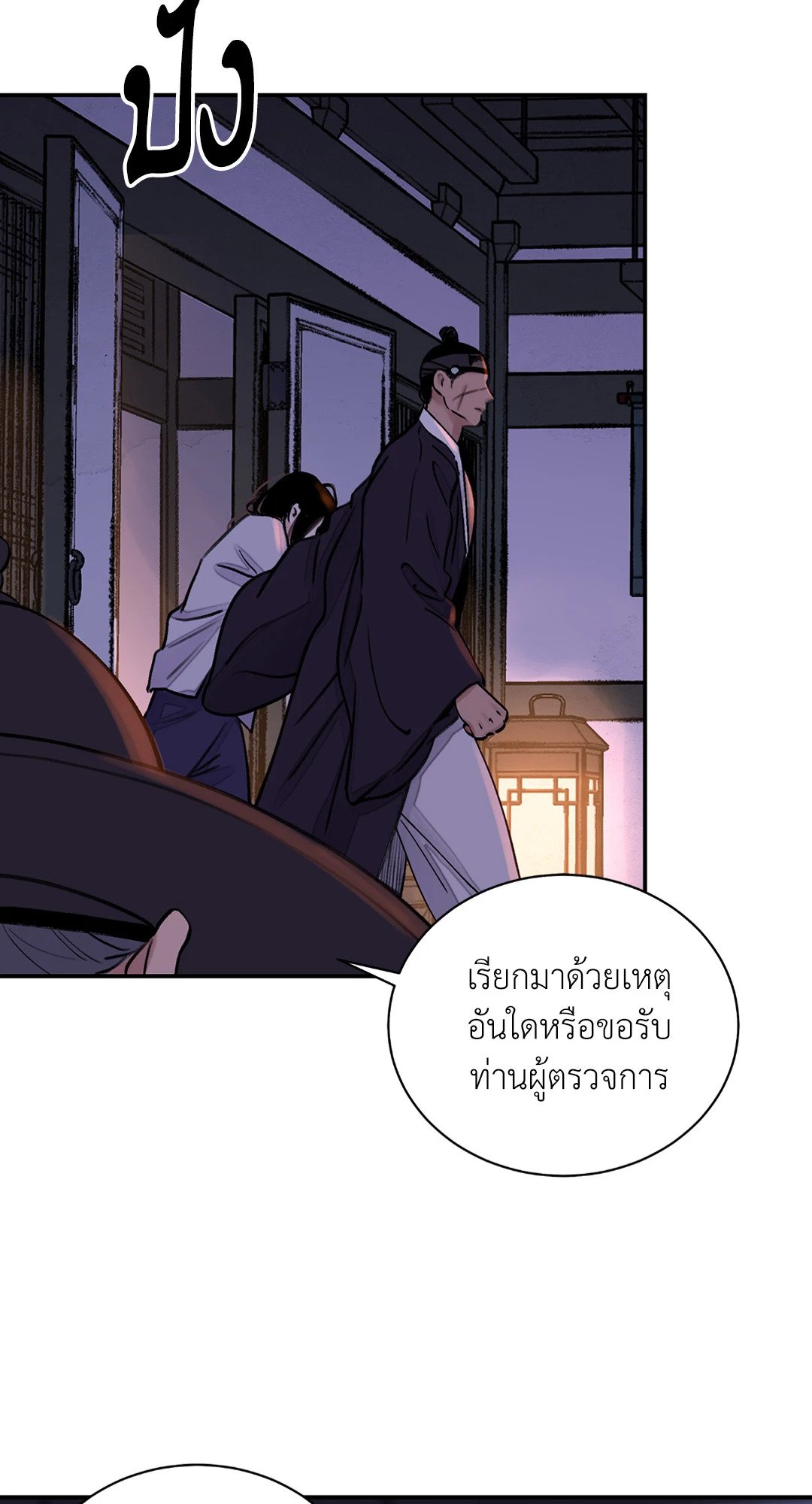 บุปผาซ่อนดาบ 9 49