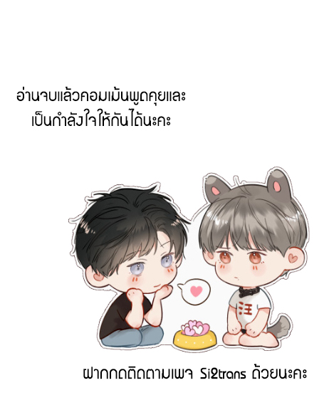 ไถ่บาป 17 44