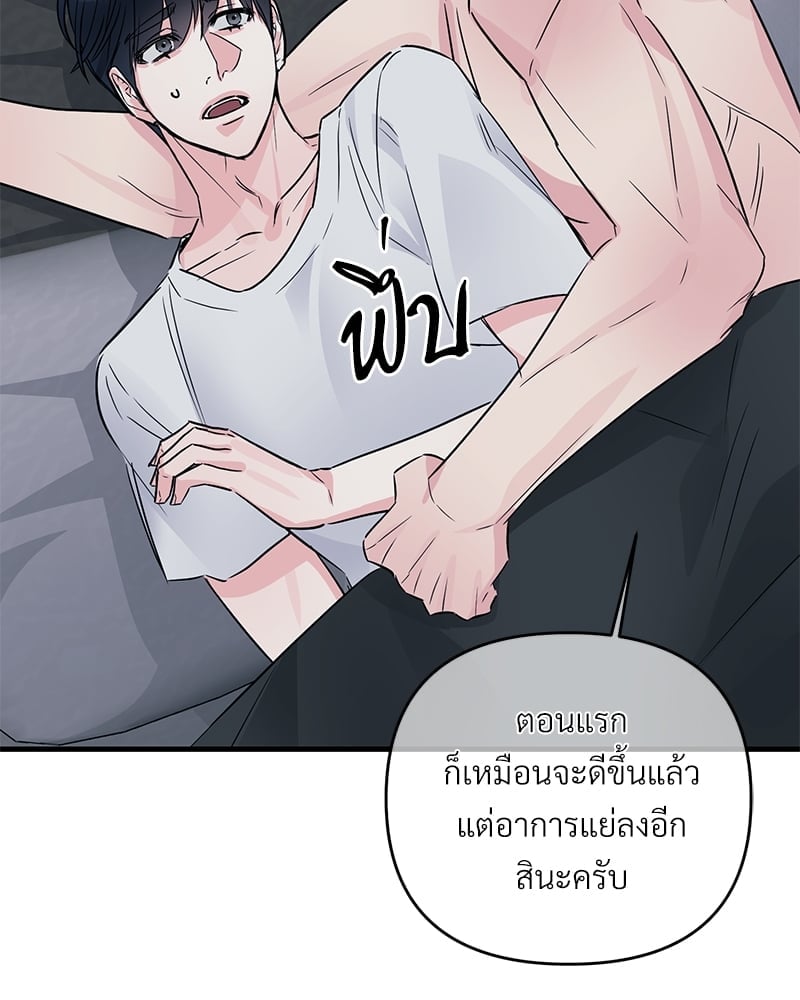 Love Without Smell รักไร้กลิ่น 34 030