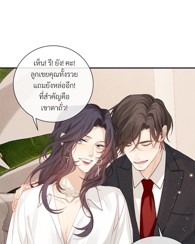 เกมรักต้องห้าม 76 72