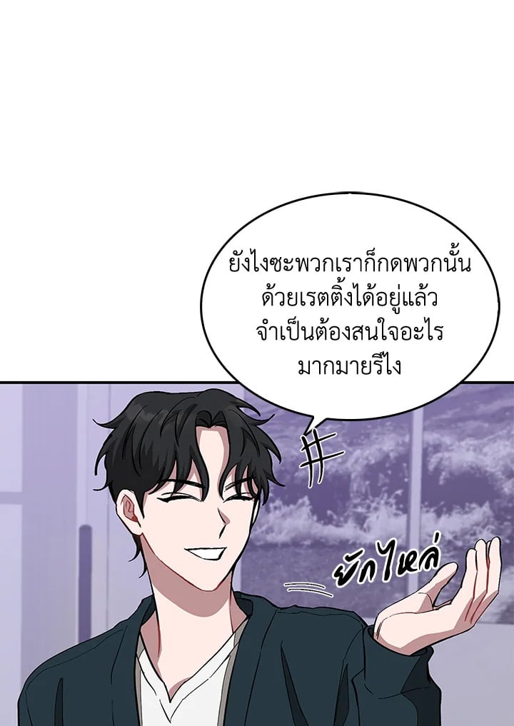 อีกครั้งกับนาย 46 045