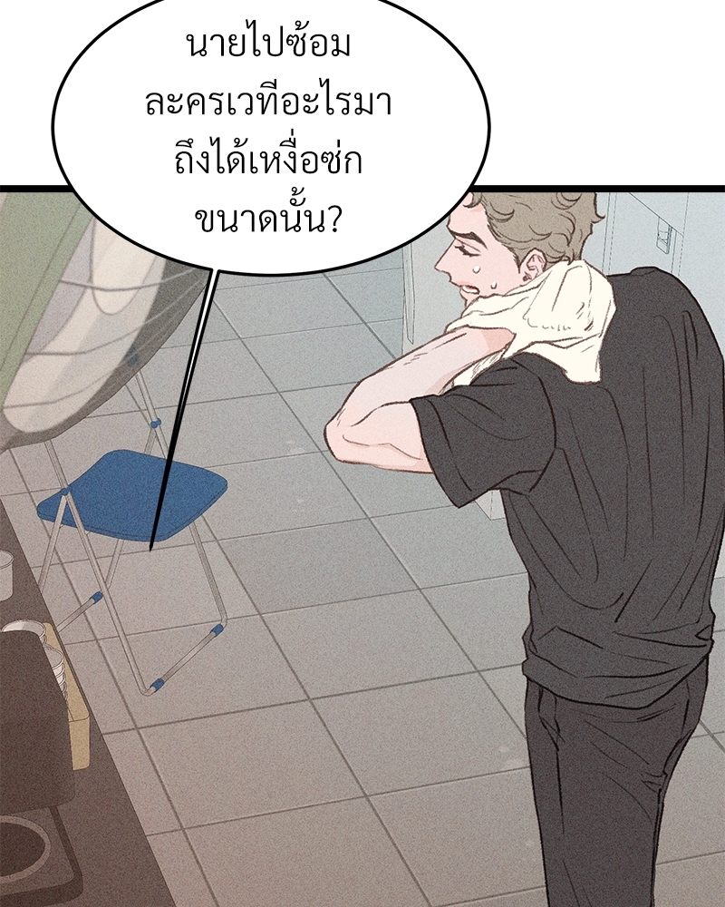 เขตห้ามรักฉบับเบต้า 34 007