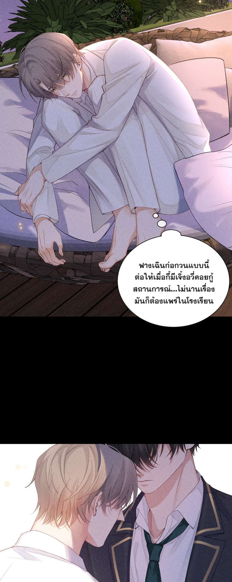 เกมรักต้องห้าม 46 06