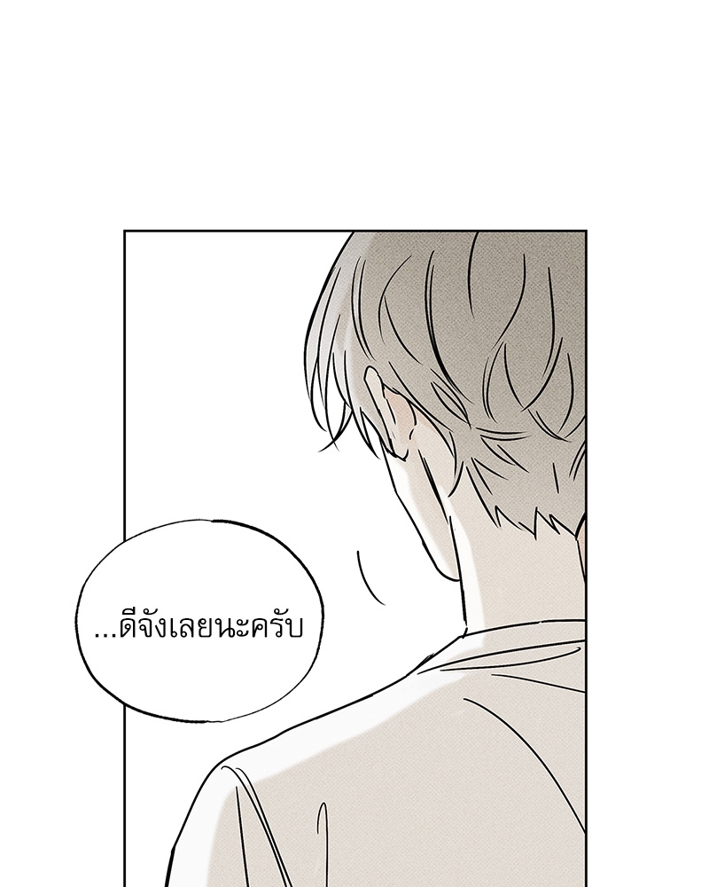 พนักงานส่งพิซซ่ากับโกลด์พาเลซ 25 104