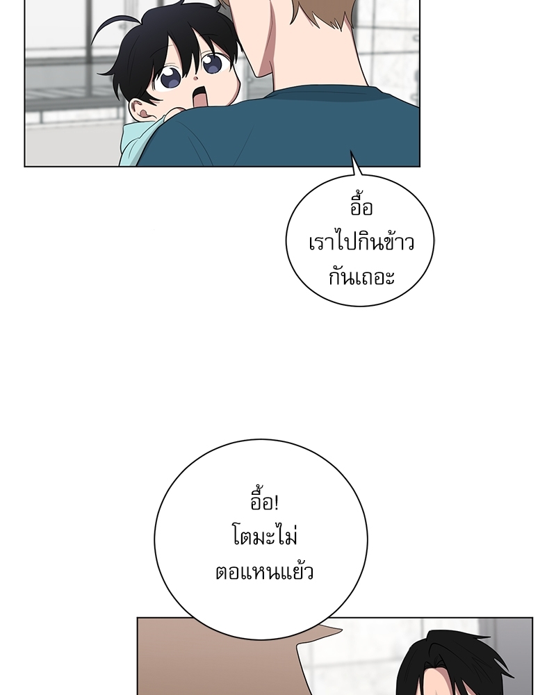 ตกหลุมรัก! ยากูซ่าพ่อลูกติด 2 21 52