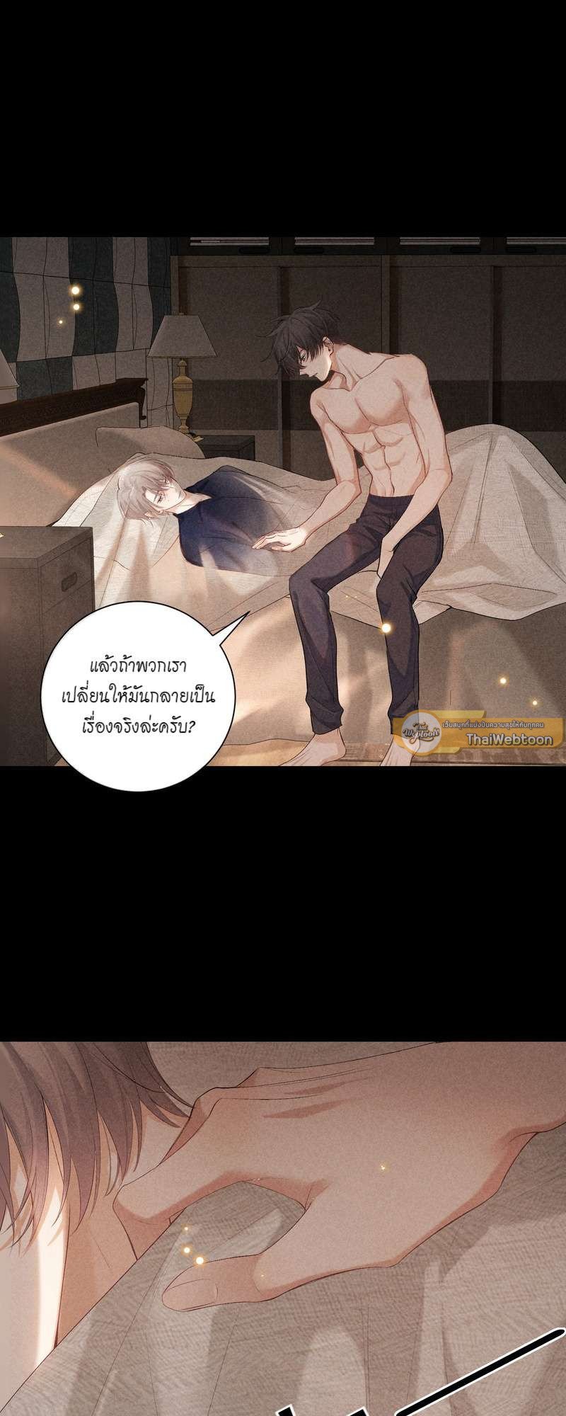 เกมรักต้องห้าม 67 01