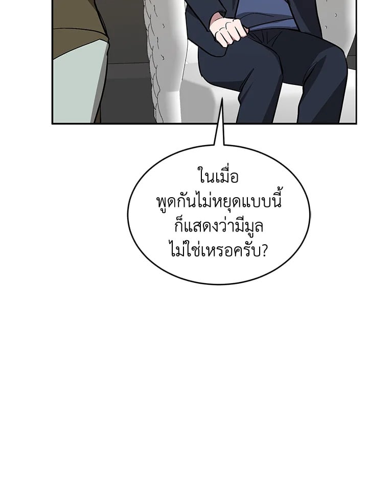 อีกครั้งกับนาย 53 072