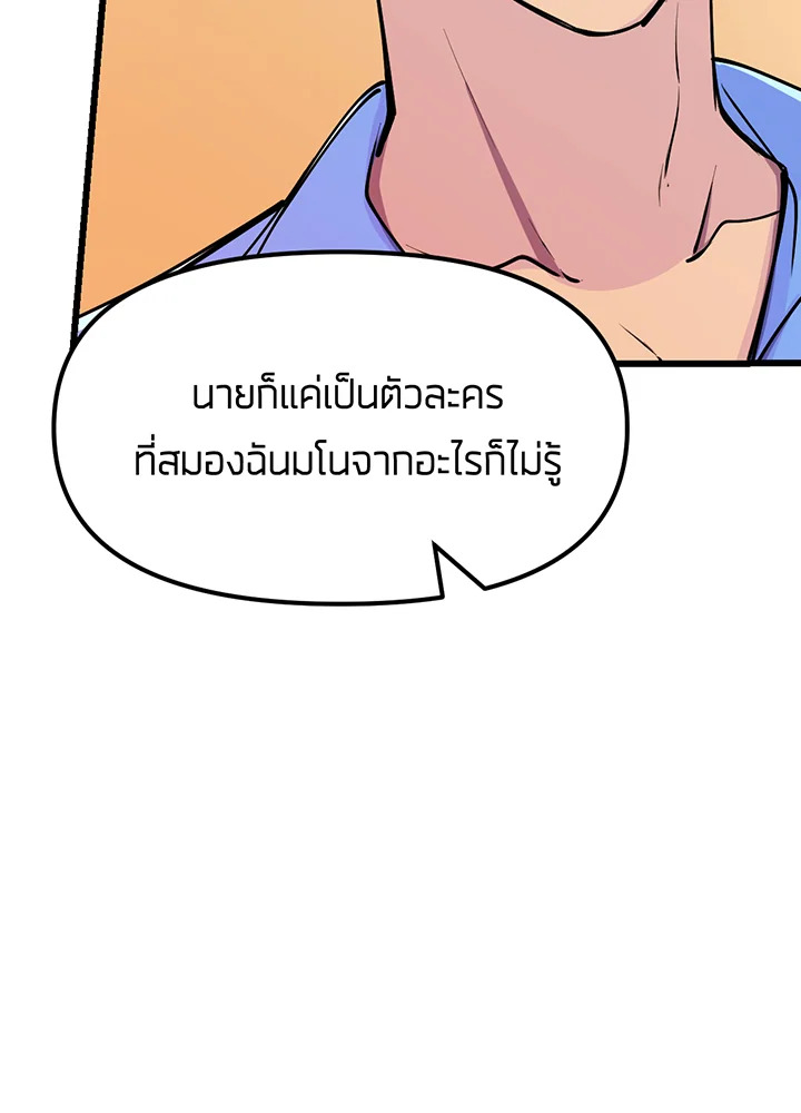 ใครในกระจก 3 127