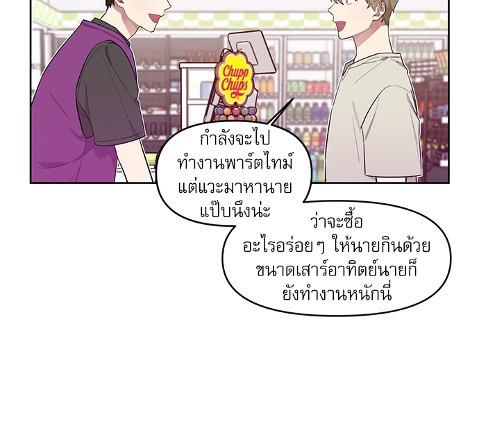 คุณลูกค้ามาทำอะไรครับ 5 32