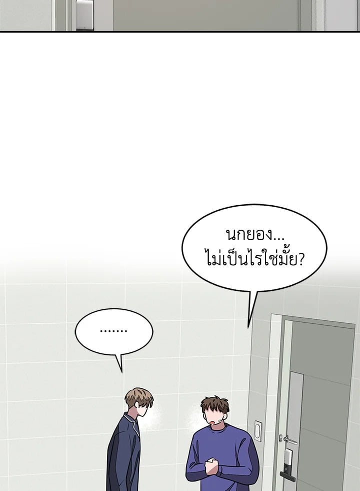 อีกครั้งกับนาย 17 26