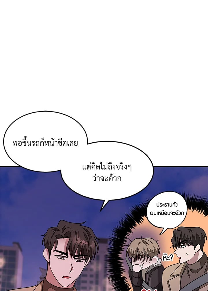 อีกครั้งกับนาย 13 43