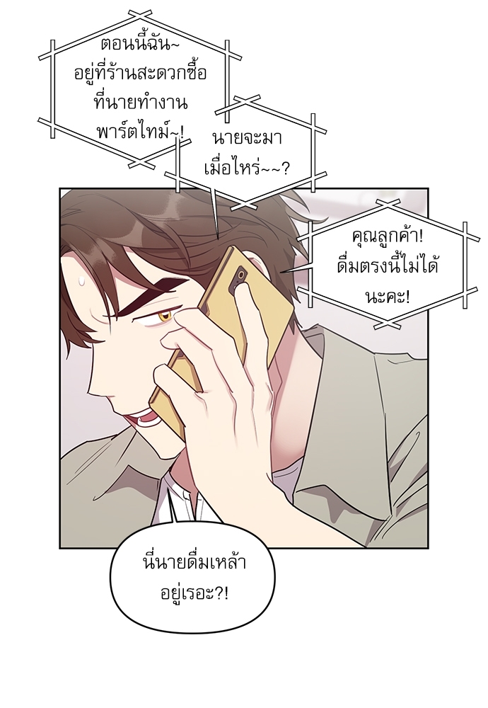 คุณลูกค้ามาทำอะไรครับ 21 33