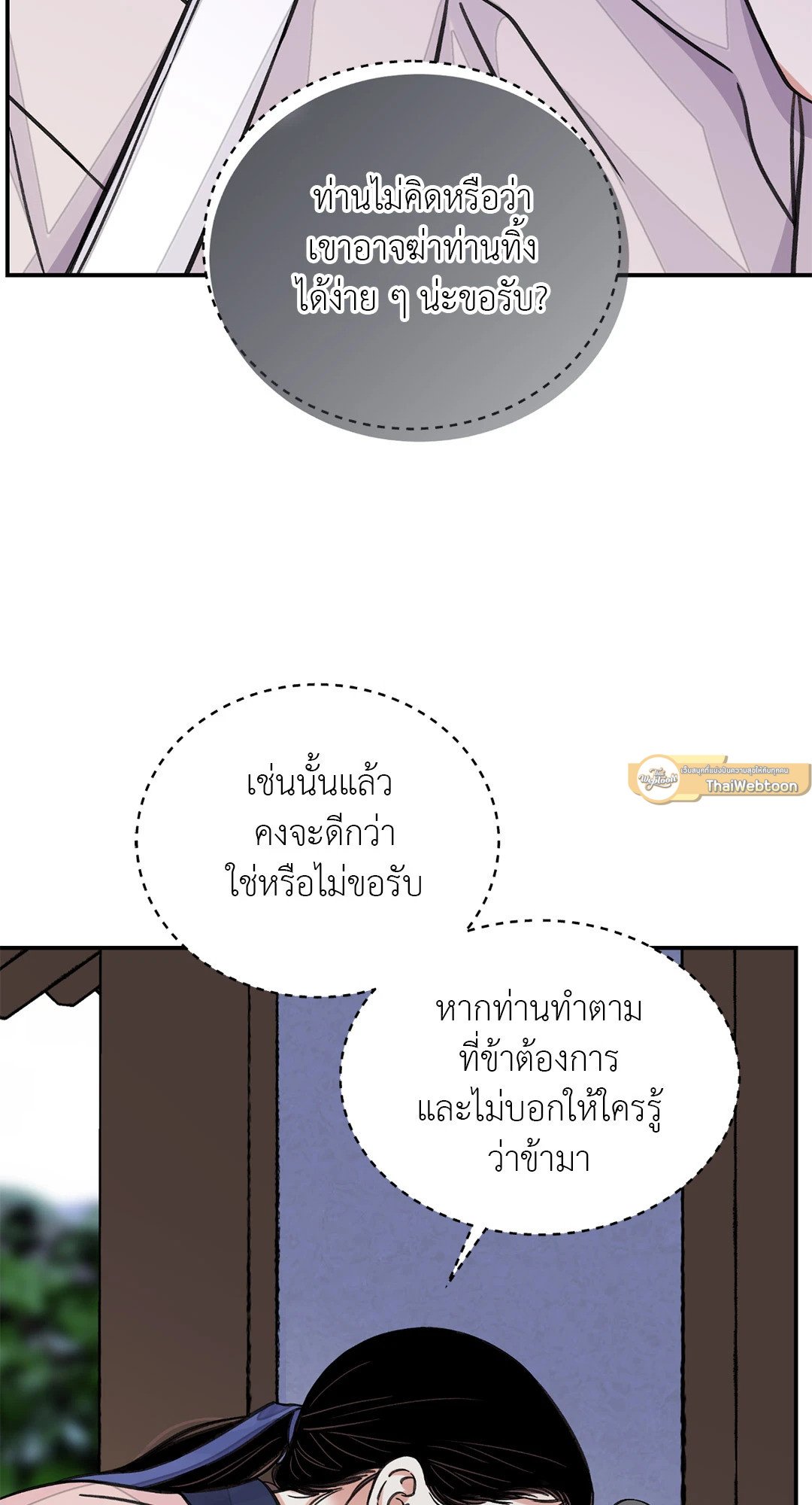 บุปผาซ่อนดาบ 39 44