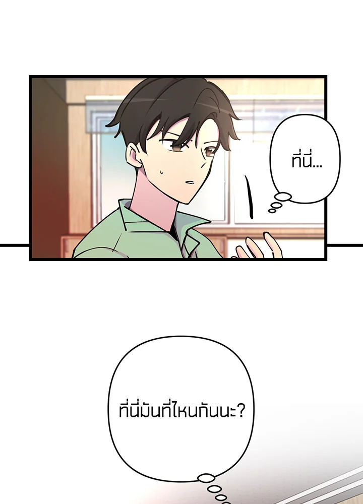 ใครในกระจก 3 105