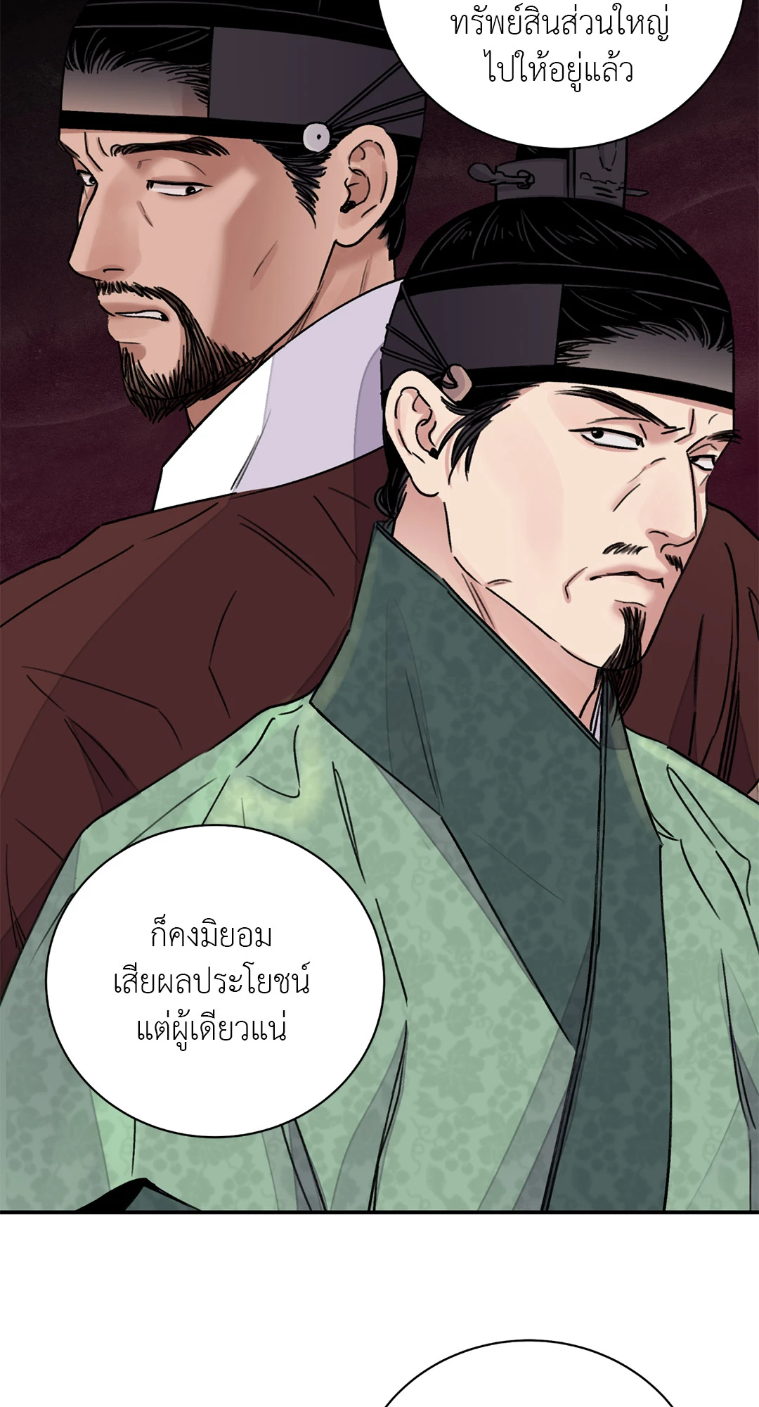 บุปผาซ่อนดาบ 30 12