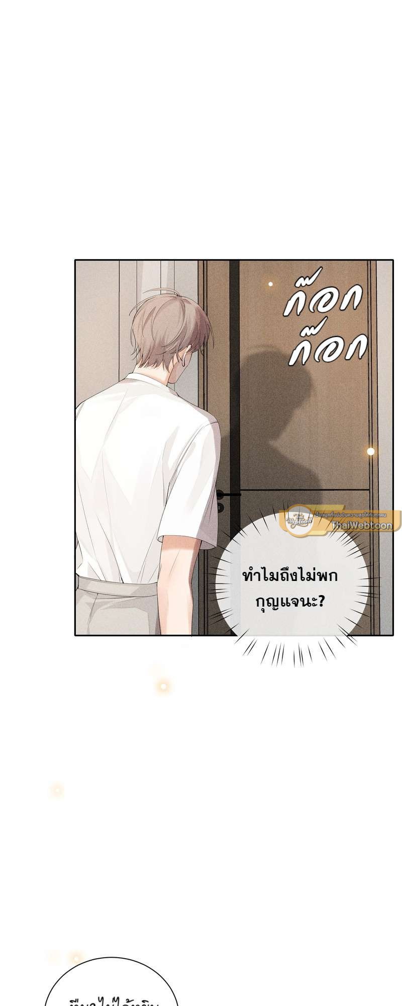 เกมรักต้องห้าม 42 34