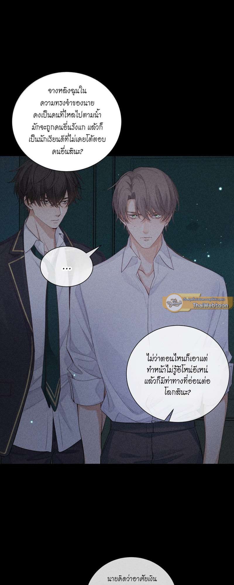 เกมรักต้องห้าม 60 41