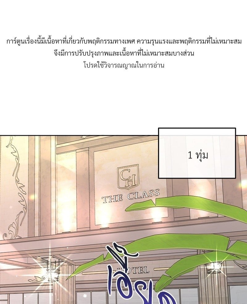 บัตเลอร์ (ที่รัก) 40 01