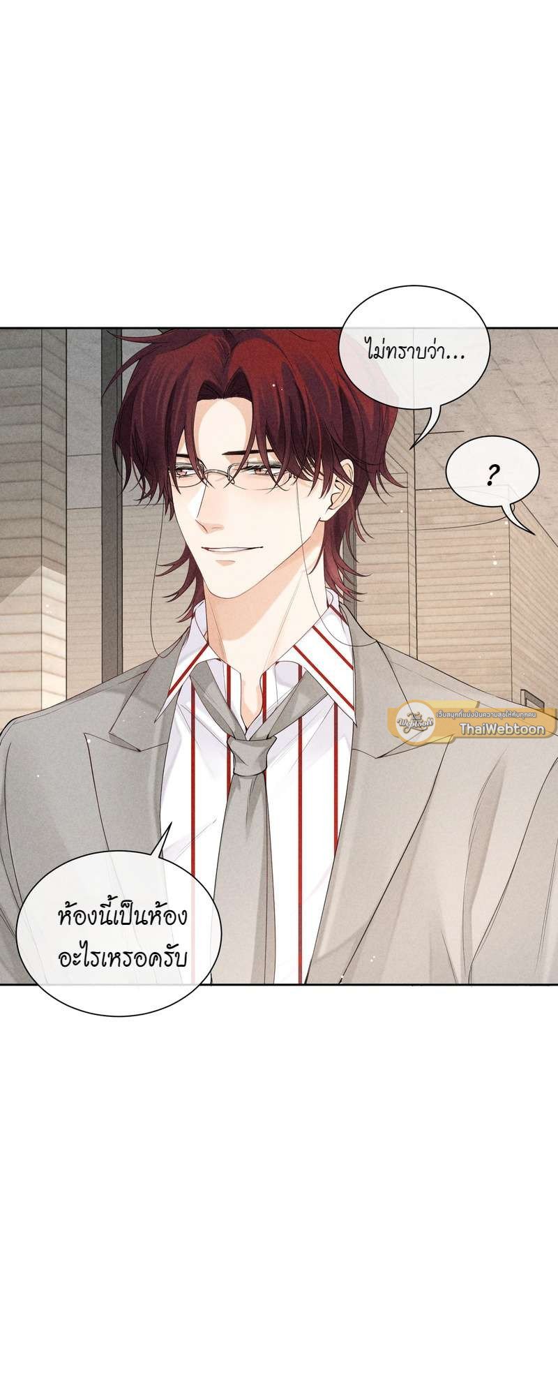 เกมรักต้องห้าม 33 24