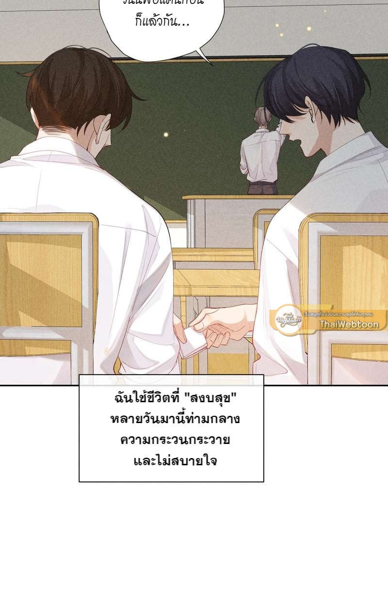 เกมรักต้องห้าม 58 04