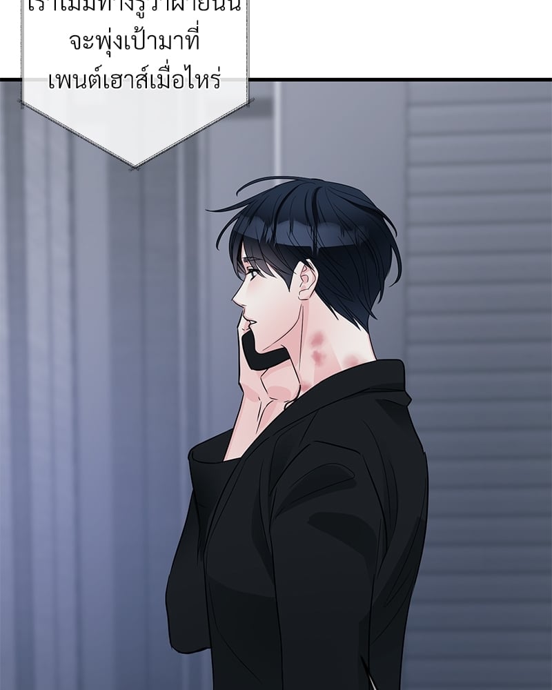 Love Without Smell รักไร้กลิ่น 37 06