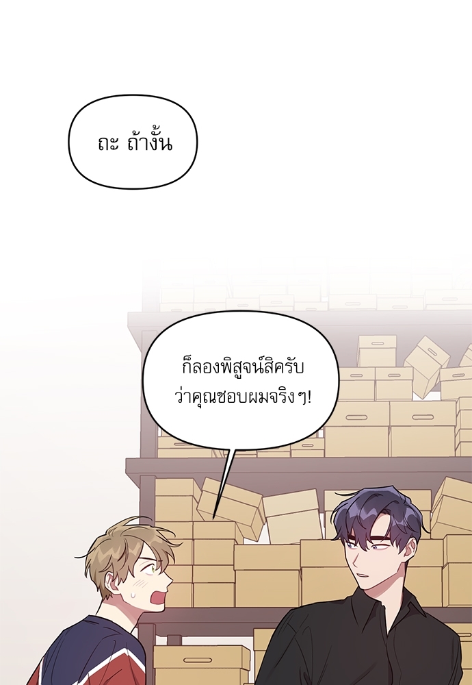 คุณลูกค้ามาทำอะไรครับ 14 04