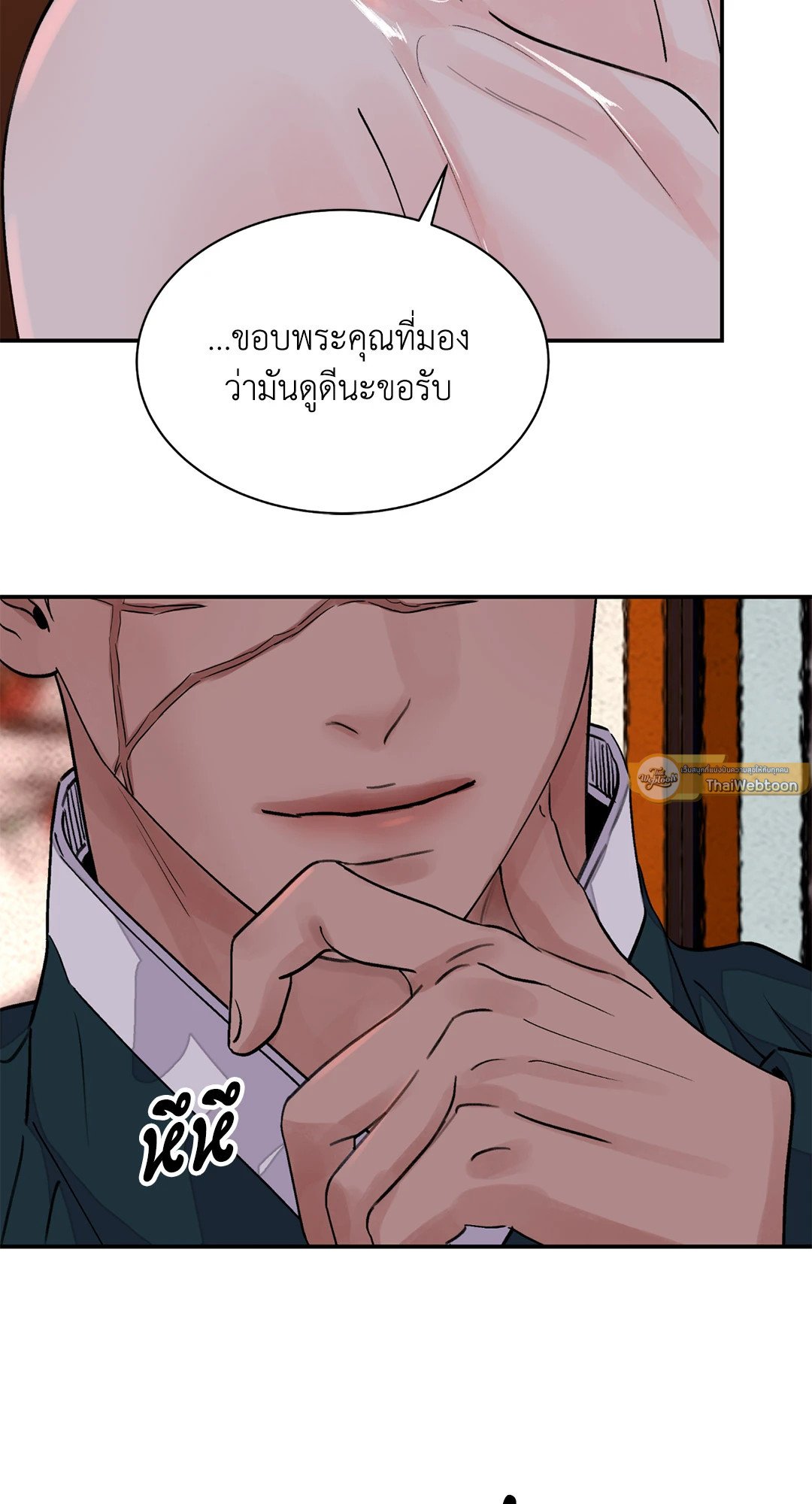 บุปผาซ่อนดาบ 21 35