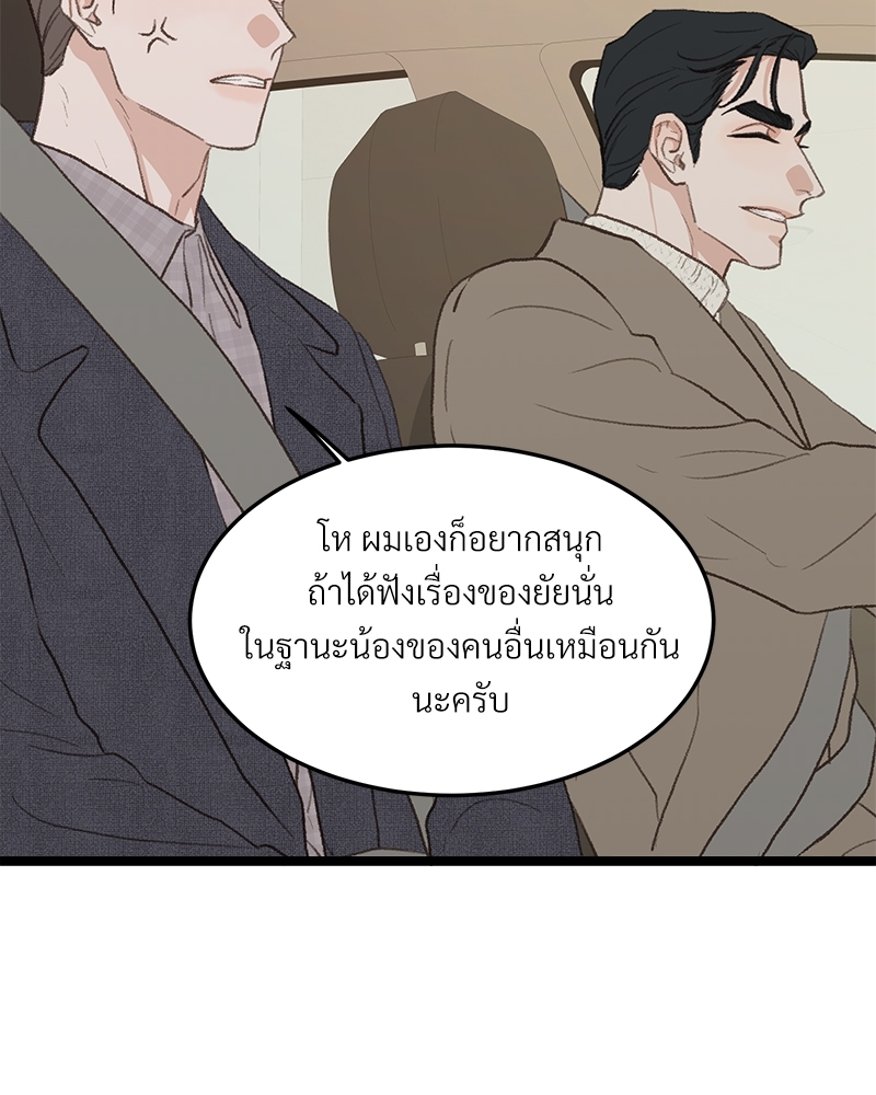 เขตห้ามรักฉบับเบต้า 41 057