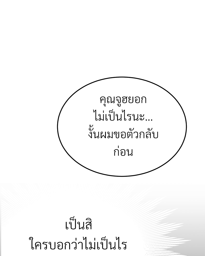 เขตห้ามรักฉบับเบต้า 44 008