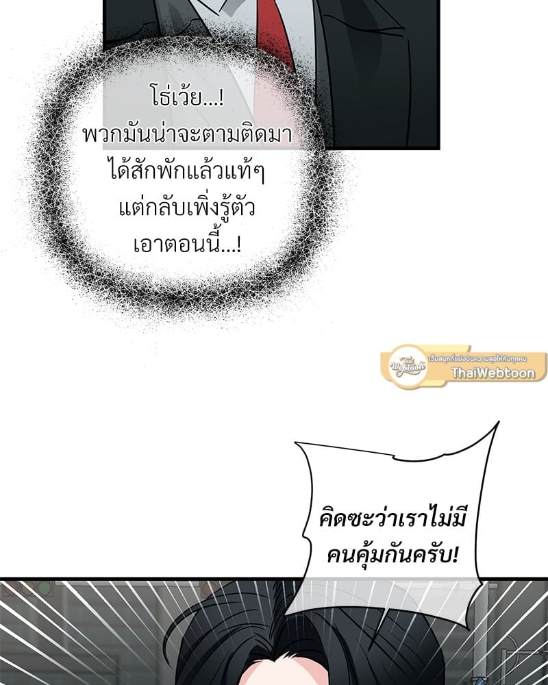 Love Without Smell รักไร้กลิ่น 37 29