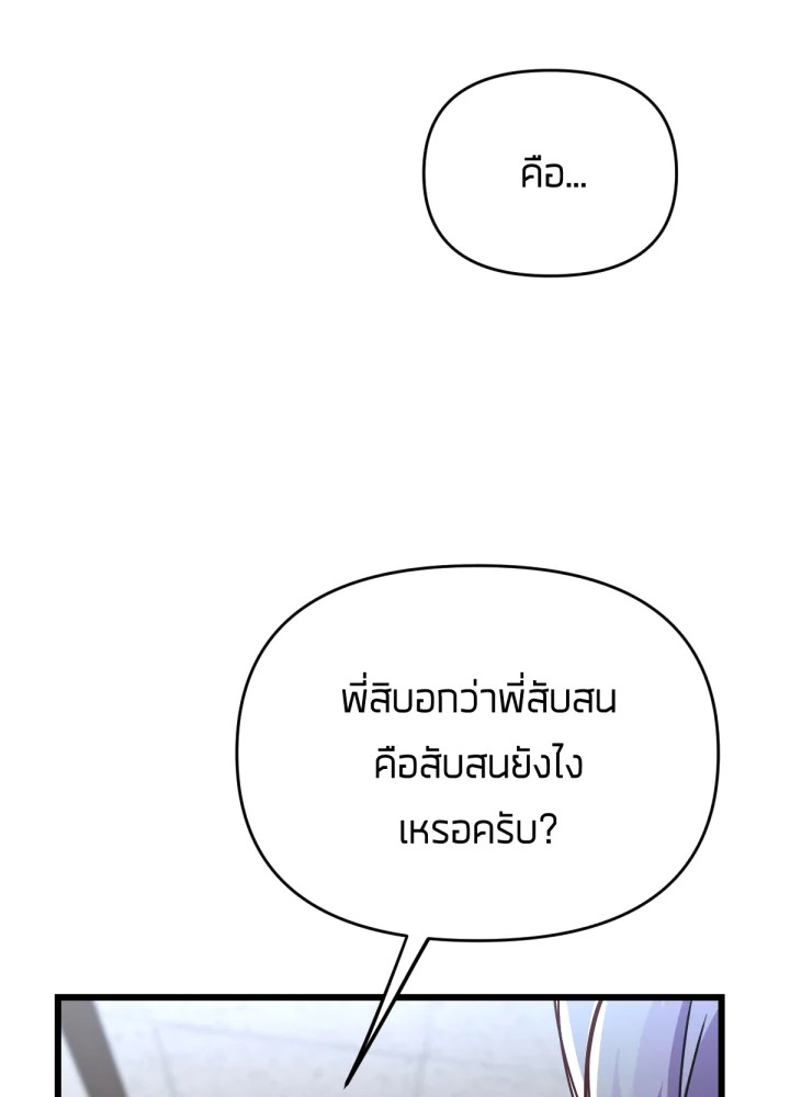 ใครในกระจก 13 082