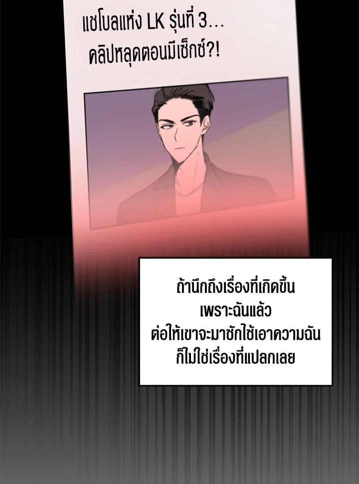 อีกครั้งกับนาย 3 077