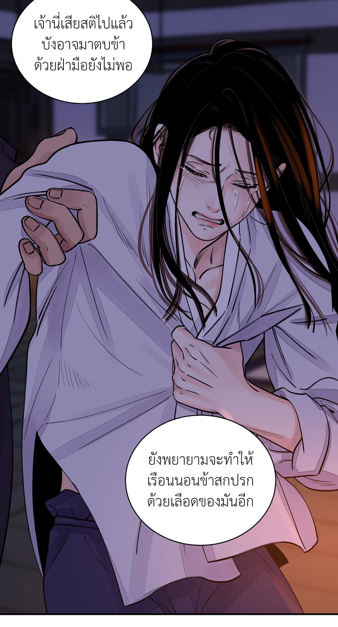 บุปผาซ่อนดาบ 9 50