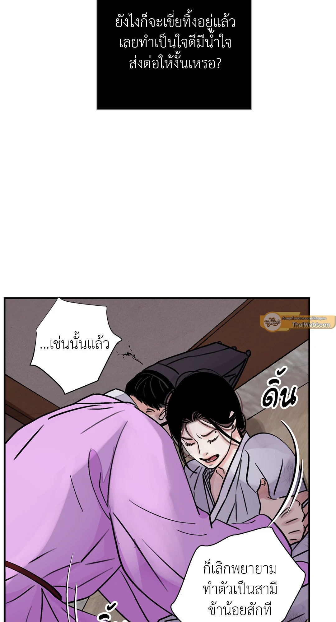 บุปผาซ่อนดาบ 17 13