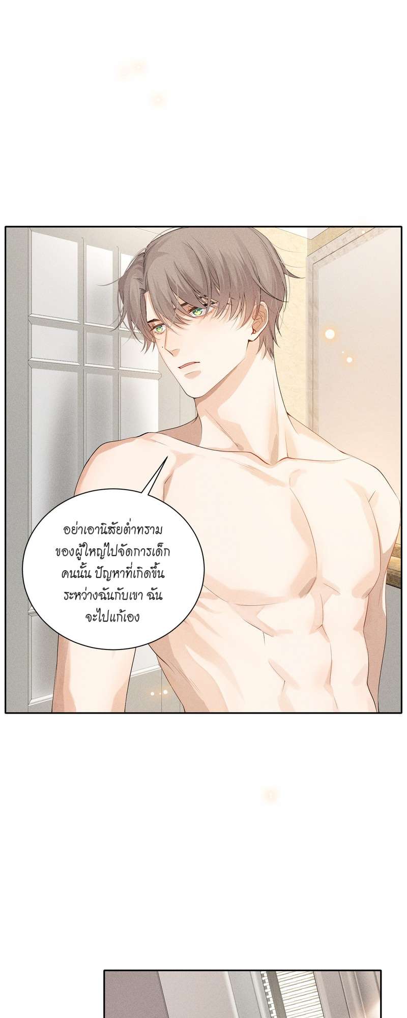 เกมรักต้องห้าม 44 10