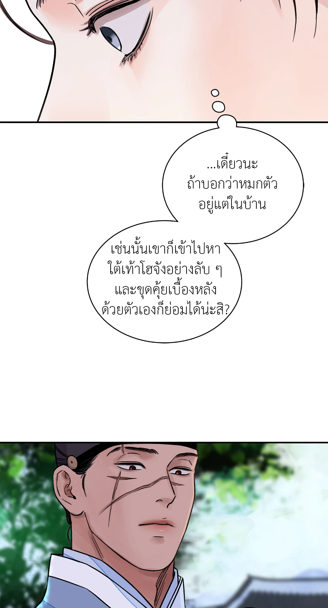 บุปผาซ่อนดาบ 27 18