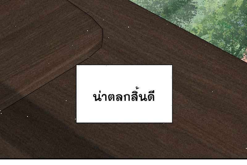 เกมรักต้องห้าม 57 10