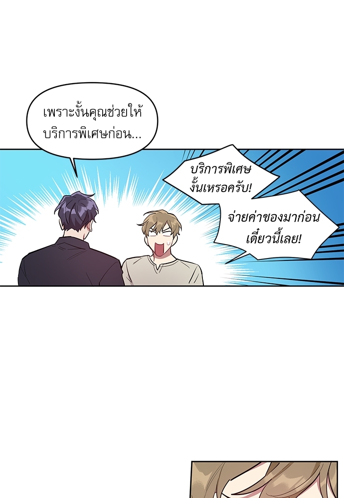 คุณลูกค้ามาทำอะไรครับ 6 11