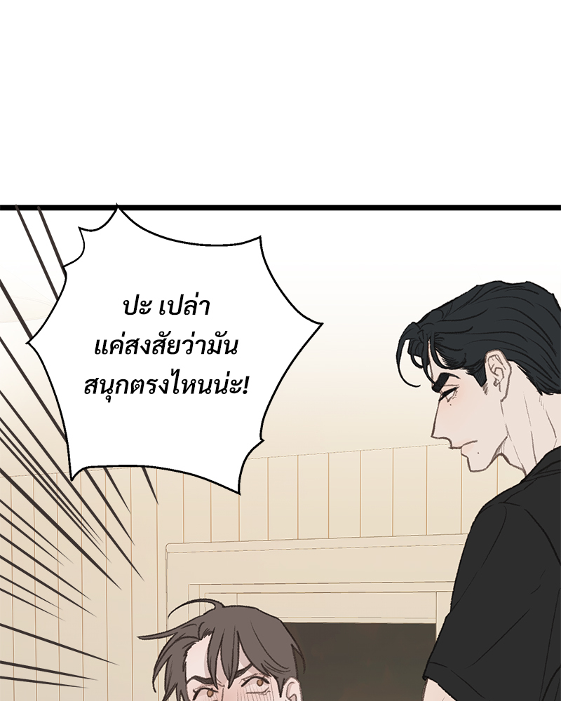 เขตห้ามรักฉบับเบต้า 49 71