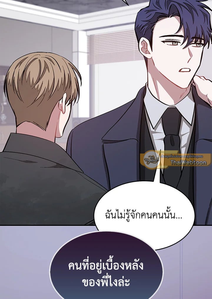 อีกครั้งกับนาย 48 038