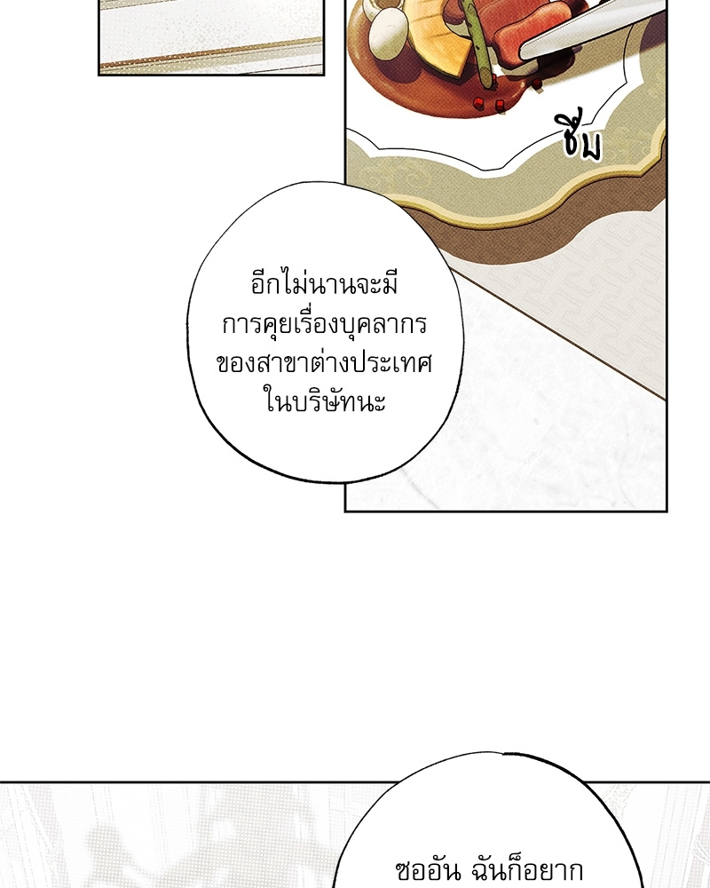 พนักงานส่งพิซซ่ากับโกลด์พาเลซ 27 63