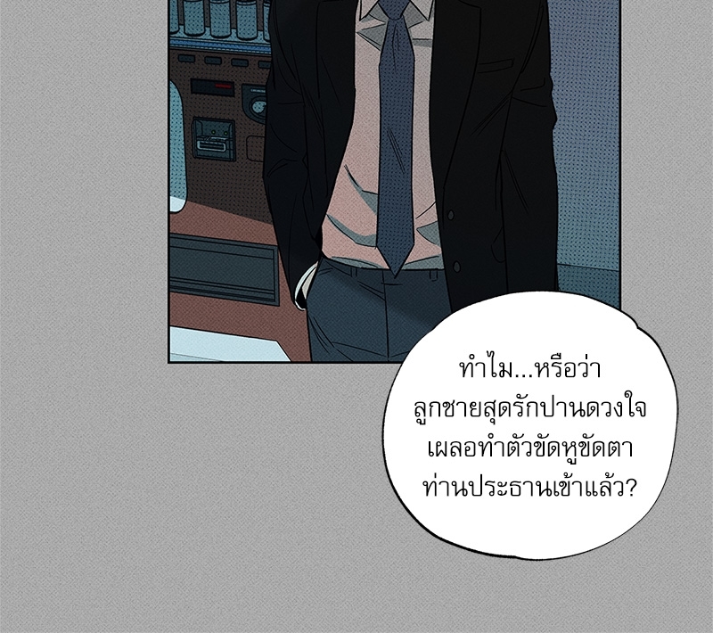 พนักงานส่งพิซซ่ากับโกลด์พาเลซ 34 26