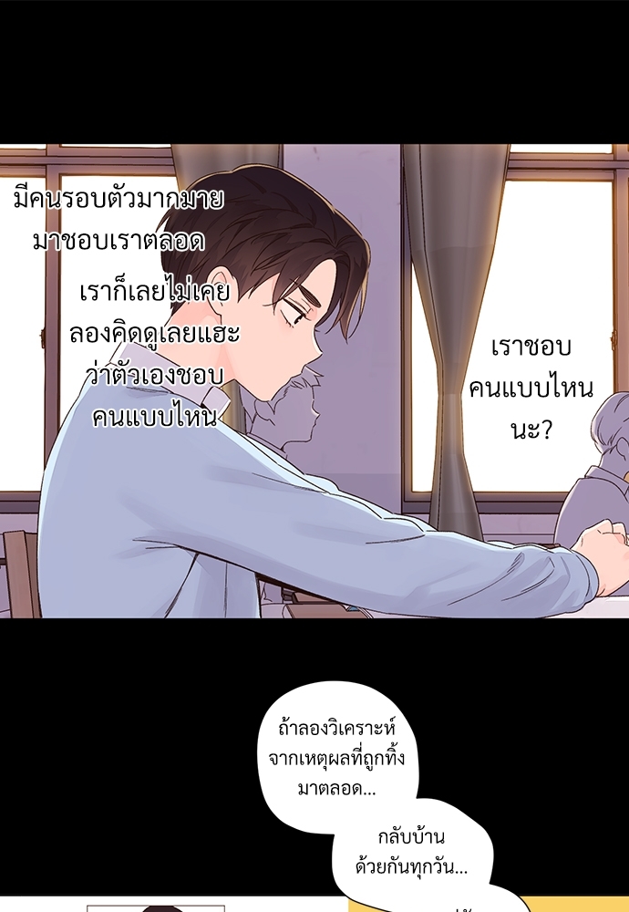 4 Week Lovers แฟนกัน 4 สัปดาห์ 48 61