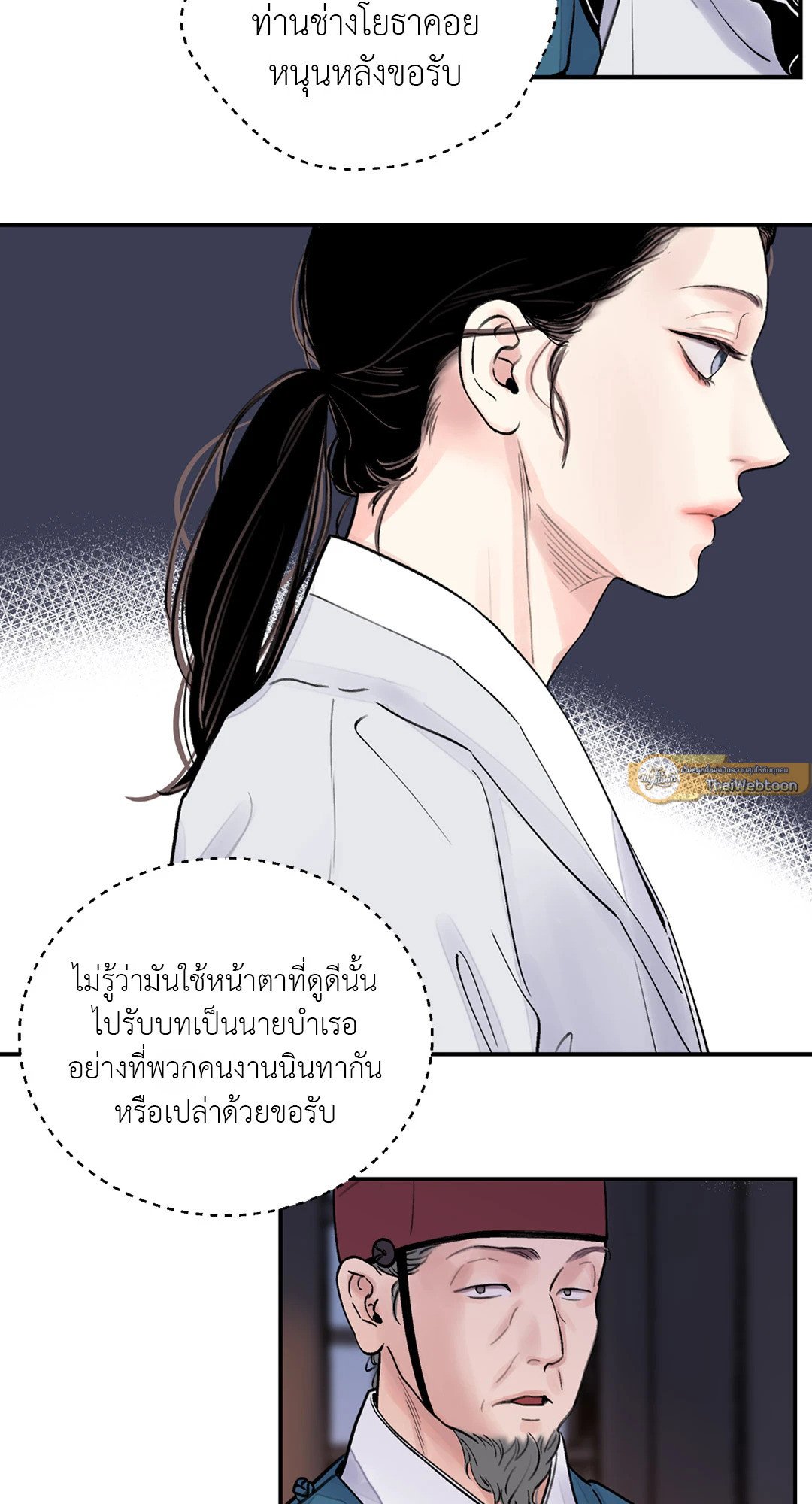 บุปผาซ่อนดาบ 6 52