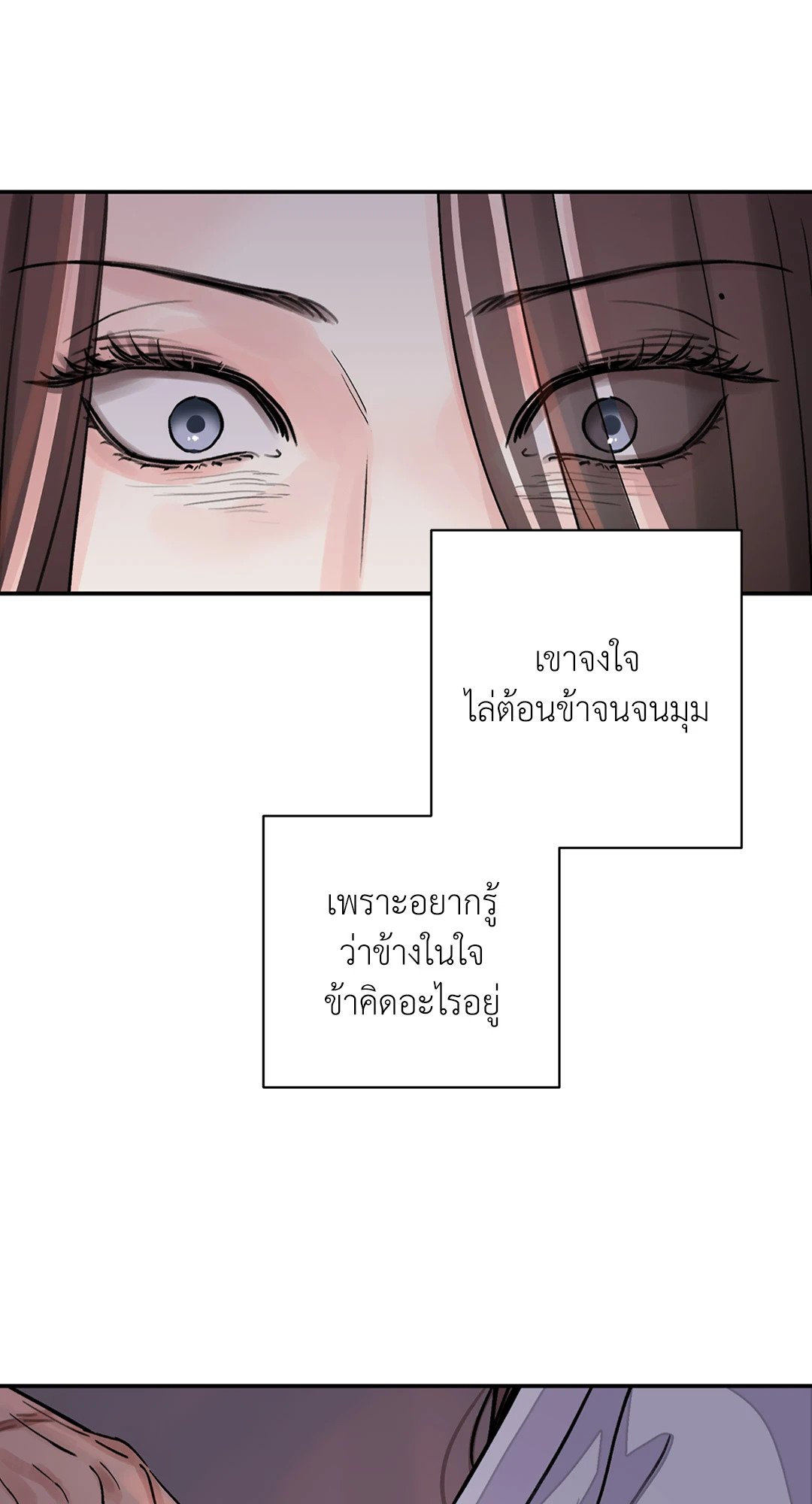 บุปผาซ่อนดาบ 13 10